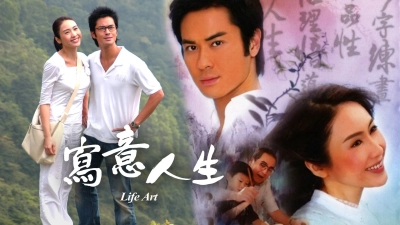 Bức Hoạ Cuộc Đời (Life Art)