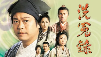 Bức Màn Bí Mật (Phần 1) (Witness to a Prosecution (Season 1))