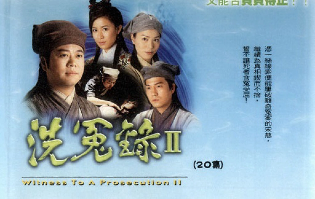 Bức Màn Bí Mật (Phần 2) (Witness to a Prosecution (Season 2))