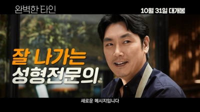 Buổi Làm Tình Tập Thể (완벽한 타인과의 섹스 경험담 무삭제판)