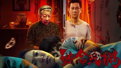 Búp bê tử thần (Deadly Doll)