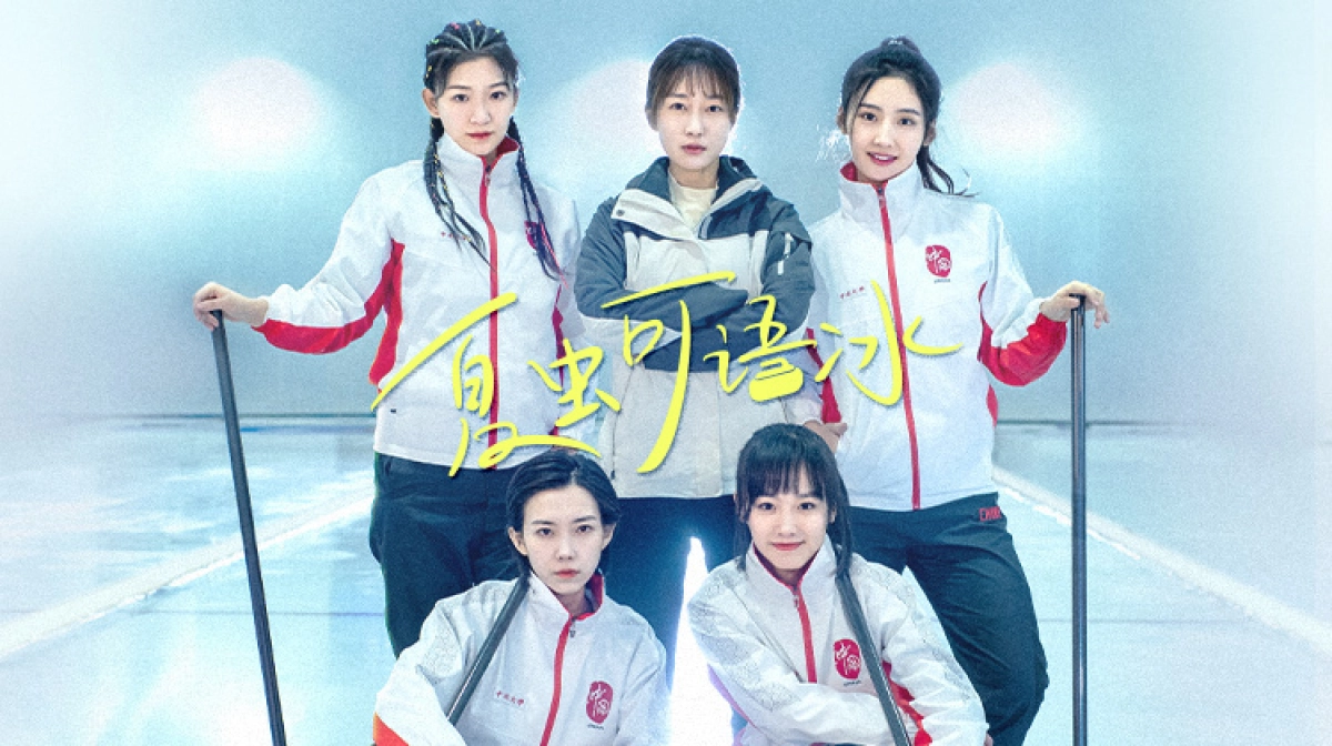 Các Cô Gái Bi Đá Trên Băng (Curling Girls)