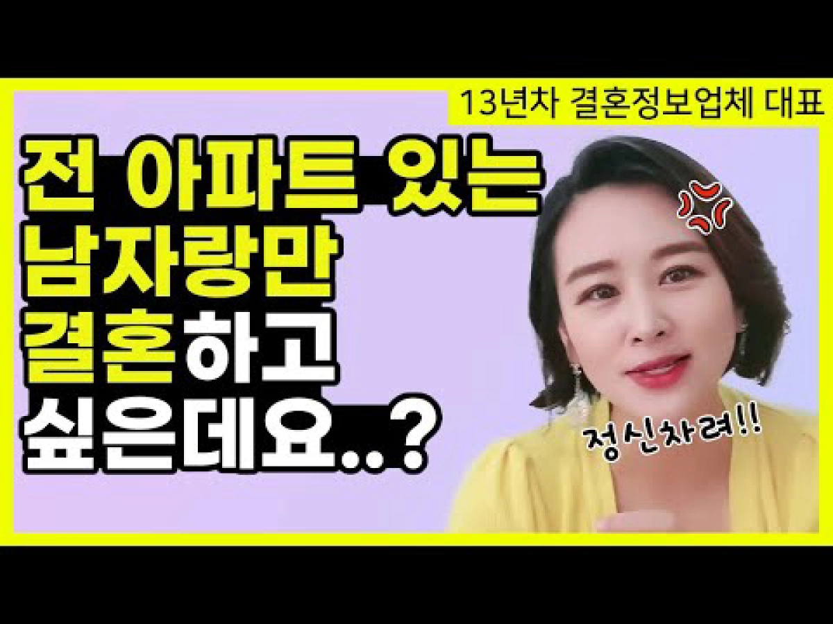 Cách Để Tán Tỉnh Một Người Đàn Ông Giàu Có (2대1 돈많은 남자 후리기)