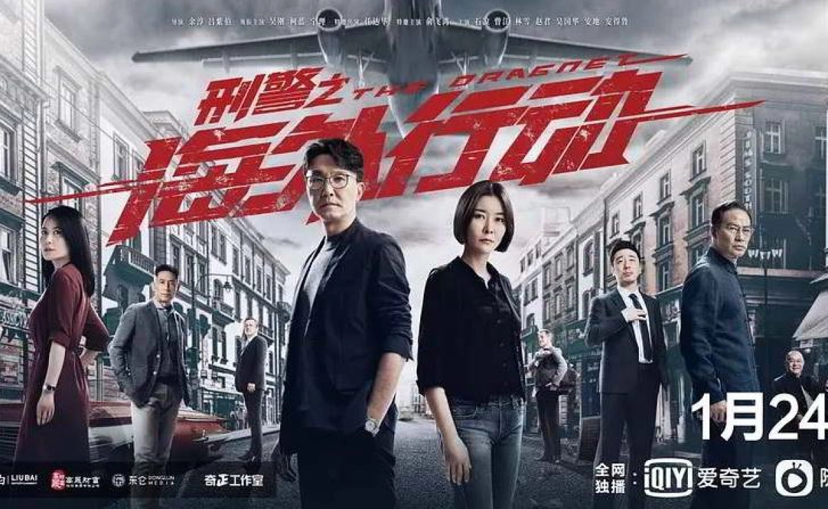 Cảnh sát hình sự: Hành động hải ngoại. (The Dragnet)