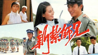 Cảnh Sát Mới Ra Trường 2 (Police Cadet)