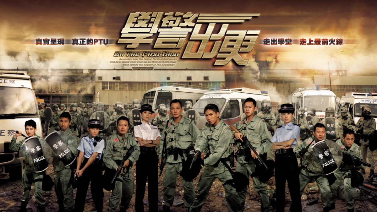 Cảnh Sát Mới Ra Trường (On The First Beat)