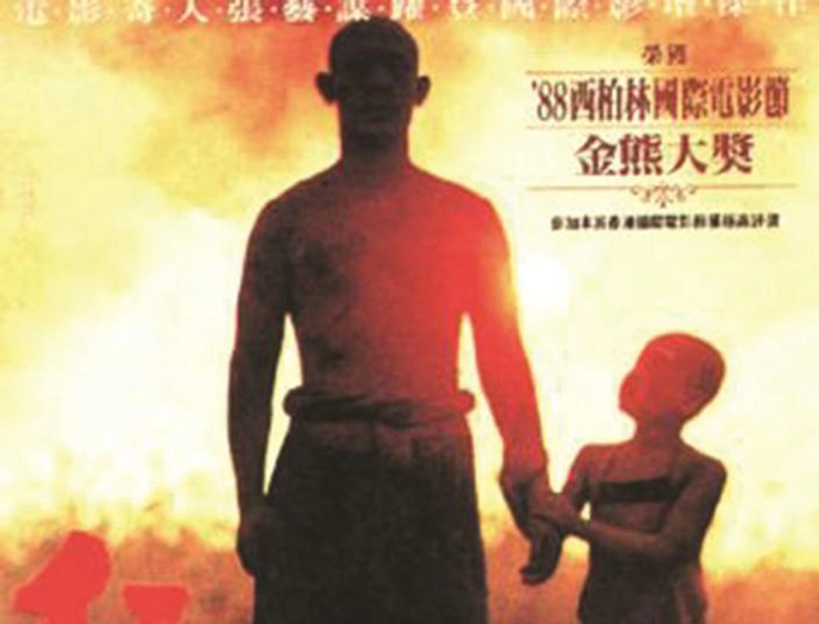 Cao Lương Đỏ (Red Sorghum)