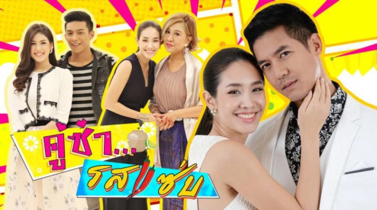 Cặp Đôi Cay Như Ớt (Koo Za Rot Zab - Weir And Min)