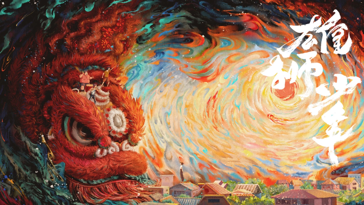 Cậu Bé Sư Tử (I Am What I Am (Xiong shi shao nian))