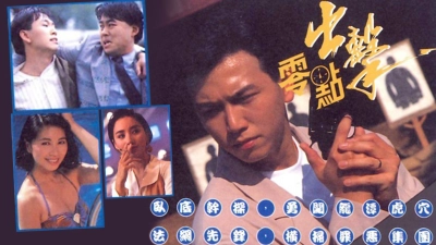 Câu Chuyện Cảnh Sát (The Cop Story)
