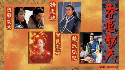 Câu Chuyện Hiếu Thảo (Self-Denial)