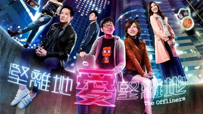 Câu Chuyện Thời Đại Số (The Offliners)