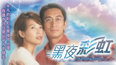 Cầu Vồng Trong Đêm (Fate Twisters)