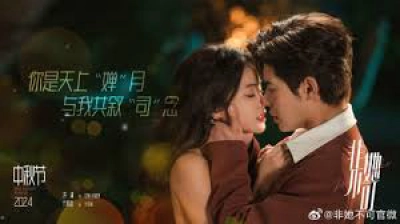 Chắc Chắn Phải Là Cô Ấy (Fatal Allure)