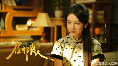 Chàng Không Phải Người Tốt (Be Not Meant to Be)