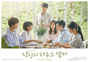 Chàng Quản Gia (Your House Helper)