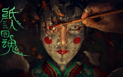 Chỉ Nhân Hồi Hồn (Get in the Dark (Zhi Ren Hui Hun))