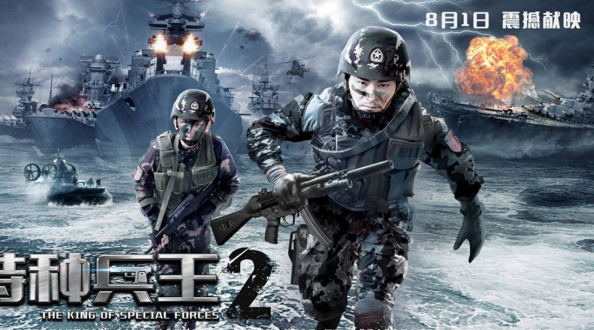 Chiến Binh Đặc Chủng 2 (The King Of Special Forces 2)