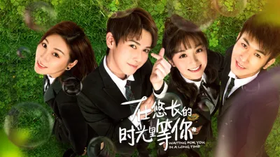 Chờ đợi bạn trong một thời gian dài (Waiting for You in A Long Time)