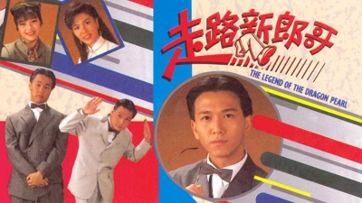Chú Rể Mất Tích (The Legend Of The Dragon Pearl)