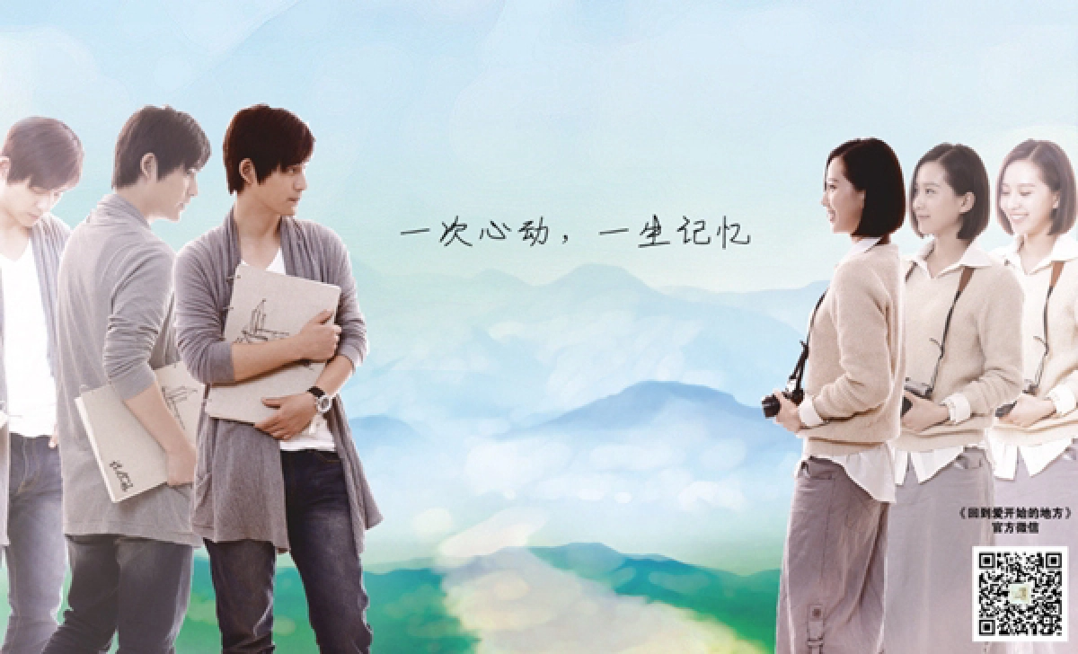 Chuyến đi cho tình yêu đích thực (Trip for True Love)