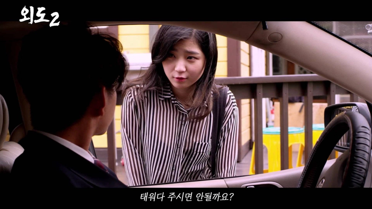 Chuyện Ngoại Tình 2 (Affair 2)
