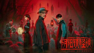 Chuyện Quái Dị Trấn Âm Dương (The Town of Ghosts)