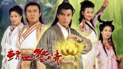Chuyển Thế Kinh Tình (The Battle Against Evil)