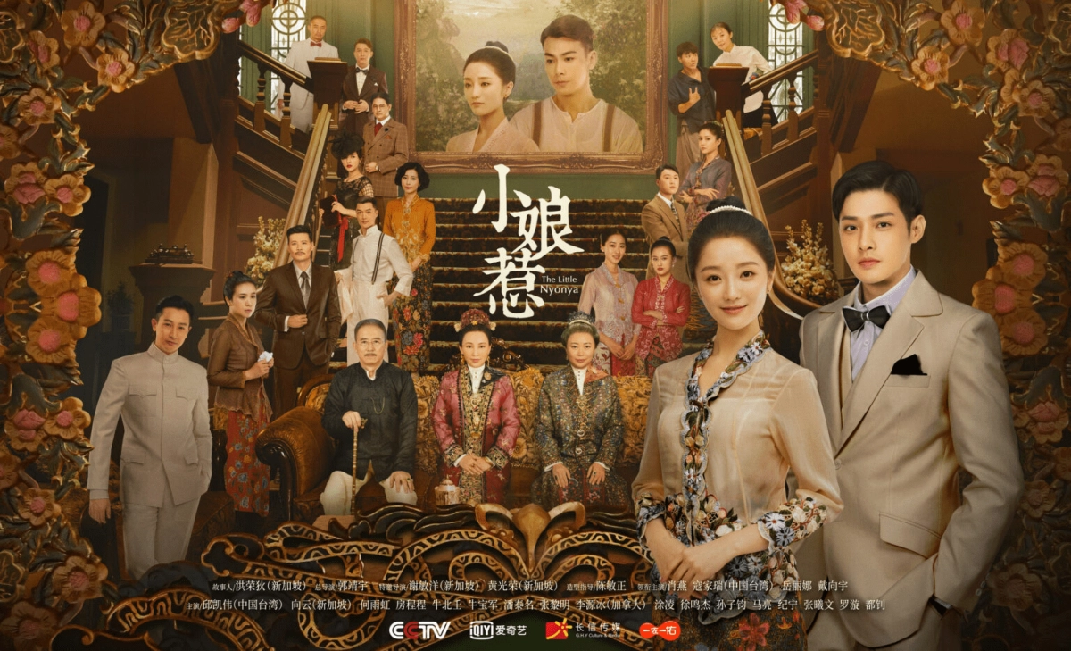 Chuyện Tình Cô Bé Lọ Lem (The Little Nyonya)
