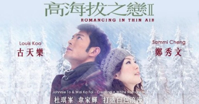 Chuyện Tình Trên Non Cao (Romancing in Thin Air)