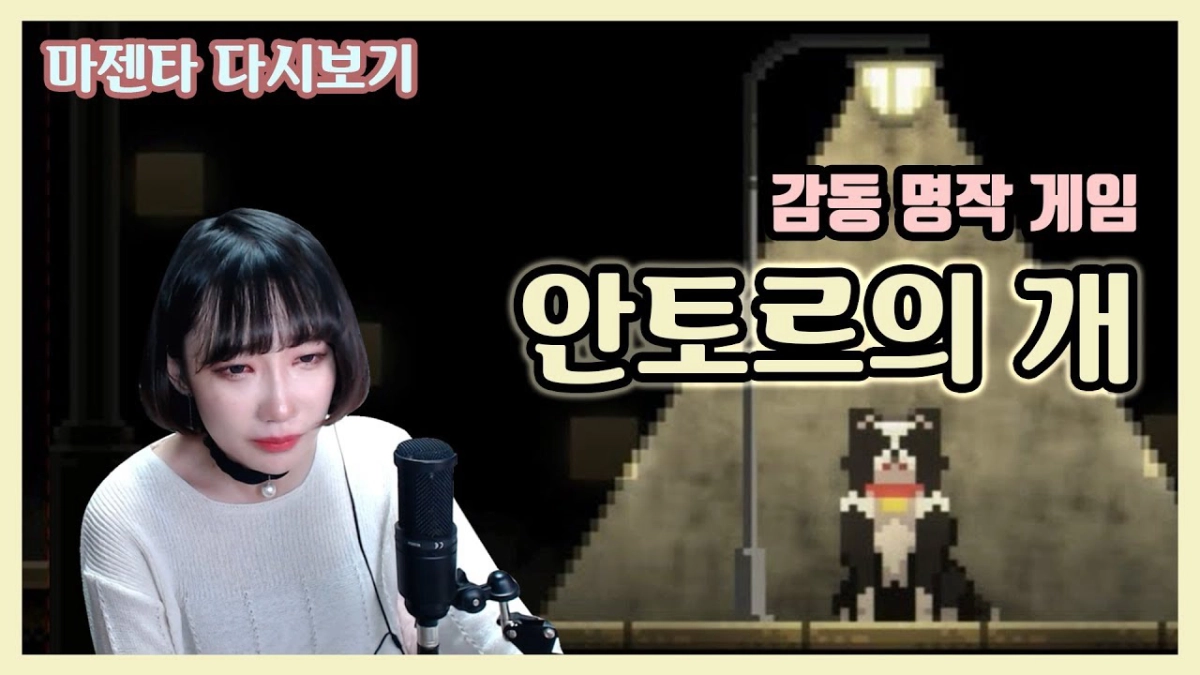 Cô Bạn Thân Ngọt Nước (거유청소아줌마의취미생활)