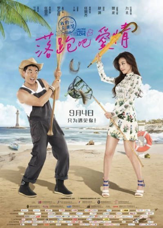 Cô Dâu Bỏ Trốn (All You Need Is Love)
