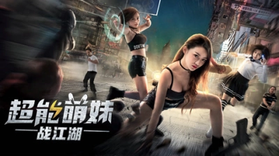 Cô gái dễ thương quyết chiến giang hồ (The Girl with Super Ability)