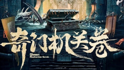 Cơ Quan Kỳ Môn (Qimen Mechanism Volume)