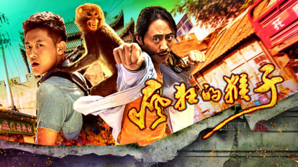 Con khỉ điên (Crazy Monkey)