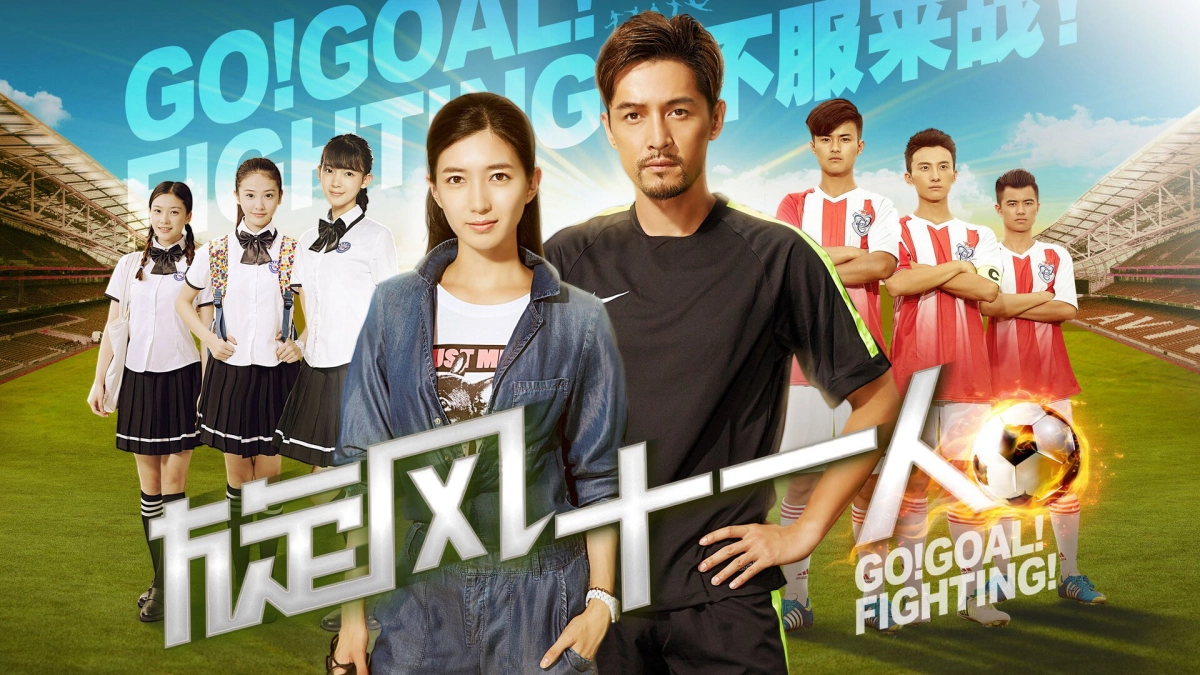 Cơn Lốc 11 Người (Go Goal Fighting)