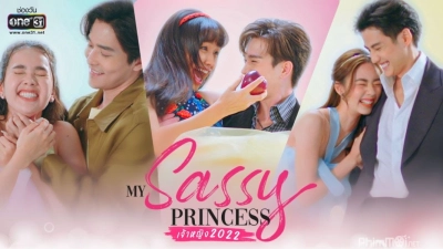 Công Chúa Ngổ Ngáo: Người Đẹp Ngủ Trong Rừng (My Sassy Princess: Wake Up, Sleeping Beauty)