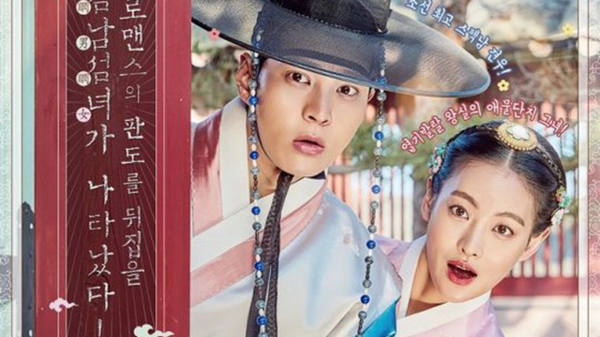 Công chúa ngổ ngáo (My Sassy Girl)