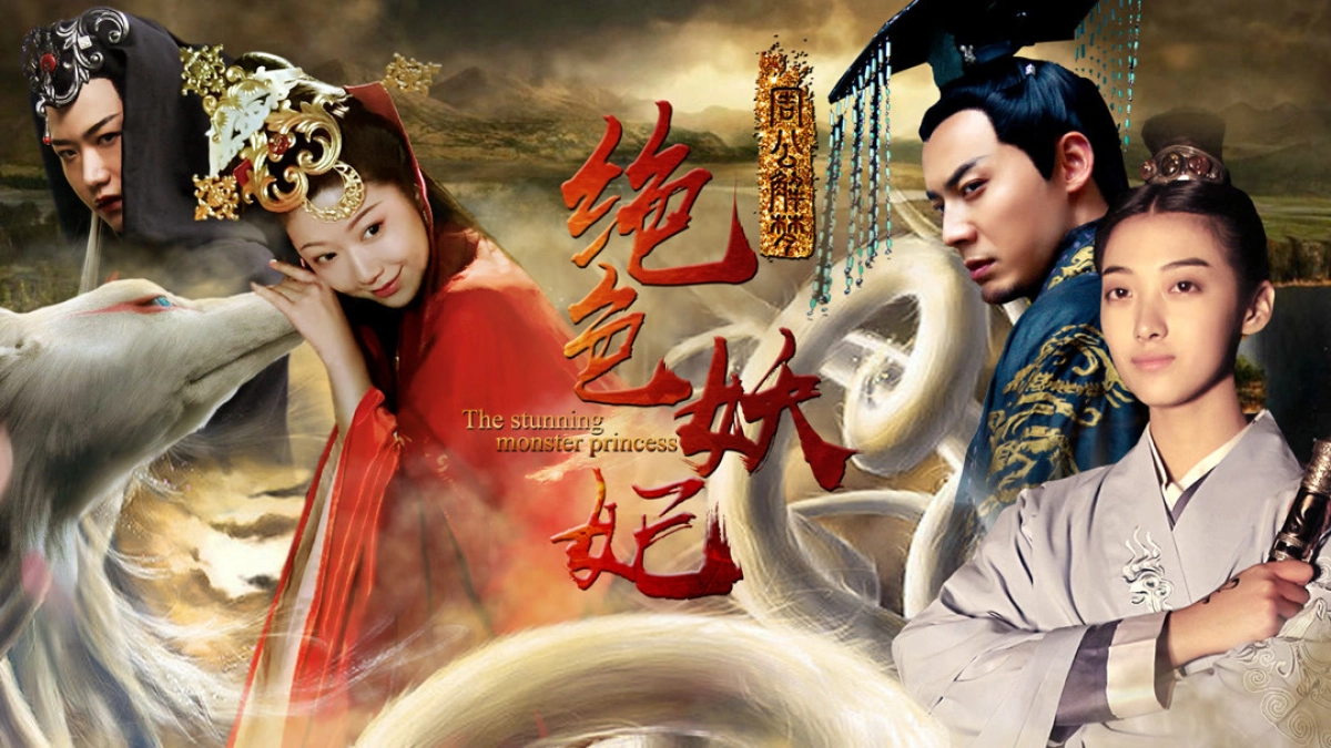 Công chúa quái vật tuyệt đẹp (the Stunning Monster Princess)