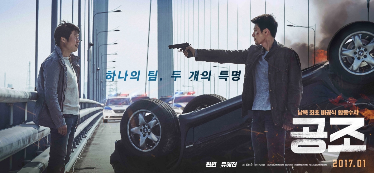 Cộng Sự Bất Đắc Dĩ (Confidential Assignment)