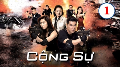 Cộng Sự (同盟)