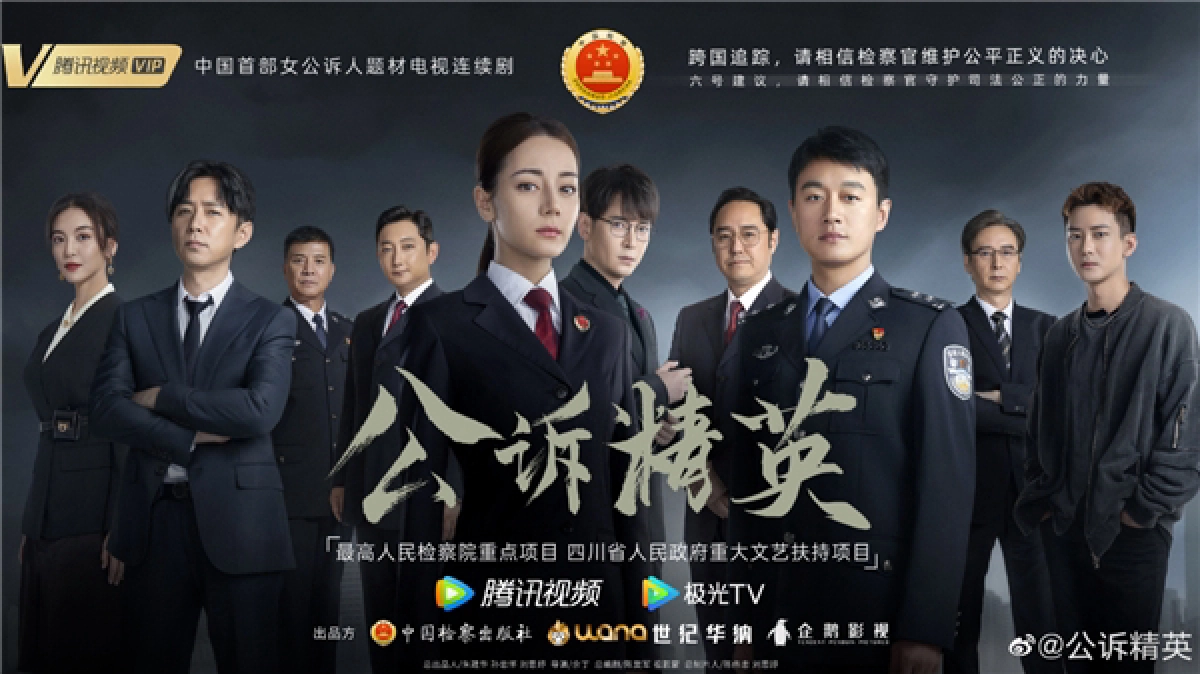Công Tố Tinh Anh (Prosecution Elite)