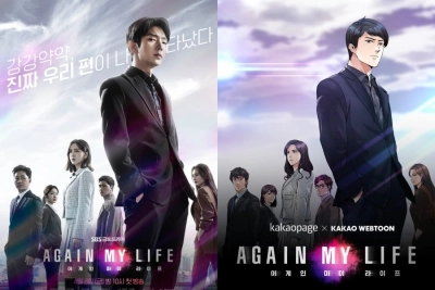 Công Tố Viên Chuyển Sinh (Again My Life)