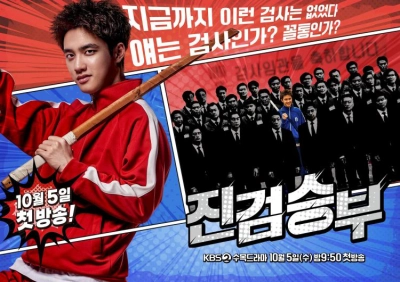 Công Tố Viên Lách Luật (Bad Prosecutor)