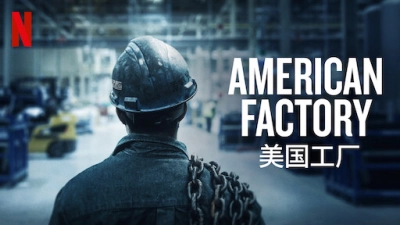 Công xưởng Hoa Kỳ (American Factory)