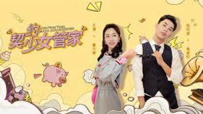 Contractual Maid Housekeeper (Contractual Maid Housekeeper)