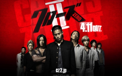 Crows Zero (Crows Zero)