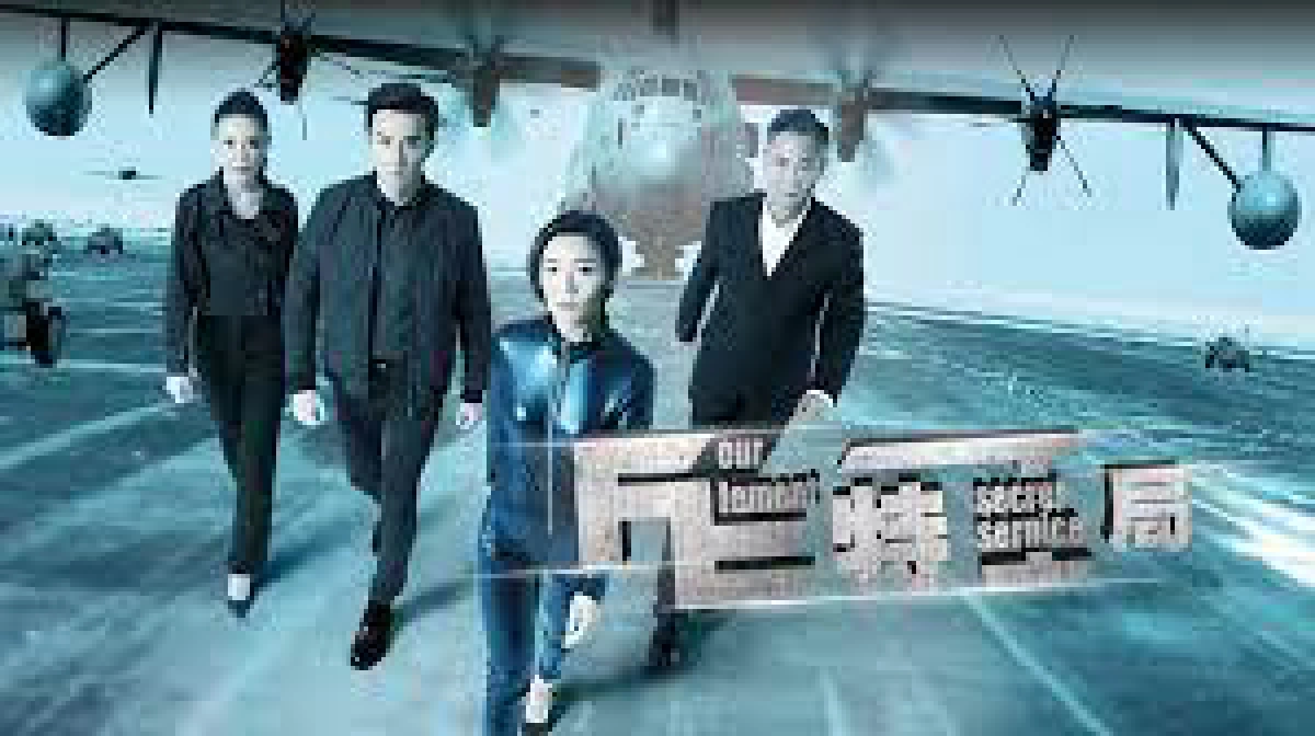 Cục đặc công FE (TE Secret Service)