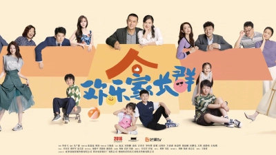 Cùng Nhau Trưởng Thành (Phần 2) (Growing Together (Season 2))
