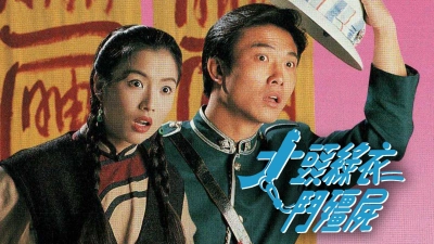 Cương Thi Tái Thế (The Vampire Returns)